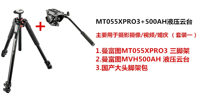 Manfrotto MT055XPRO3 SLR camera chụp ảnh chân máy nhôm ảnh cưới ray xưởng giá - Phụ kiện máy ảnh DSLR / đơn