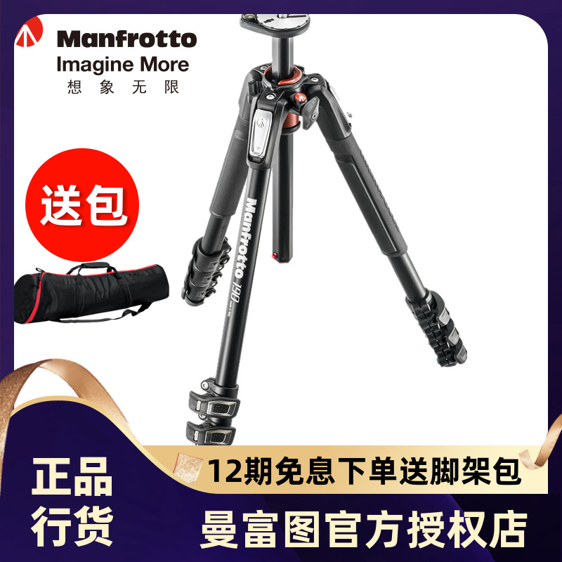 ManfrottoMT190XPRO4 SLR Camera Tripod New 190 Aluminum Alloy 4 Sections Professional Center Column Quick Traverse