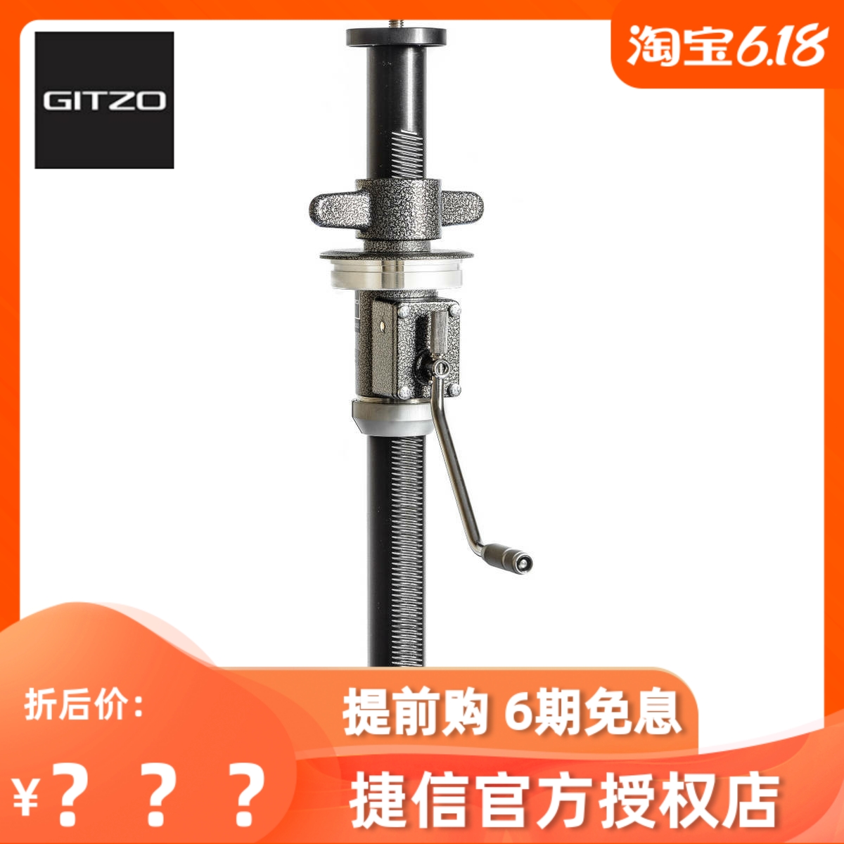 GITZO Jetto GS5313GS Twisted Teeth Type Middle Shaft 5 System Home Applicable in lieu of GS5311GS new product