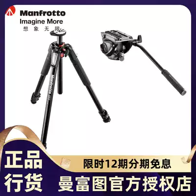 ManfrottoMT055XPRO3 MVH500AH aluminum alloy tripod photography camera hydraulic head set