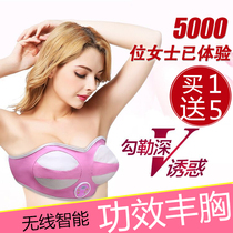 Wireless intelligent electric breast enhancement instrument to increase chest massage multi-function underwear products breast sagging breast beauty instrument