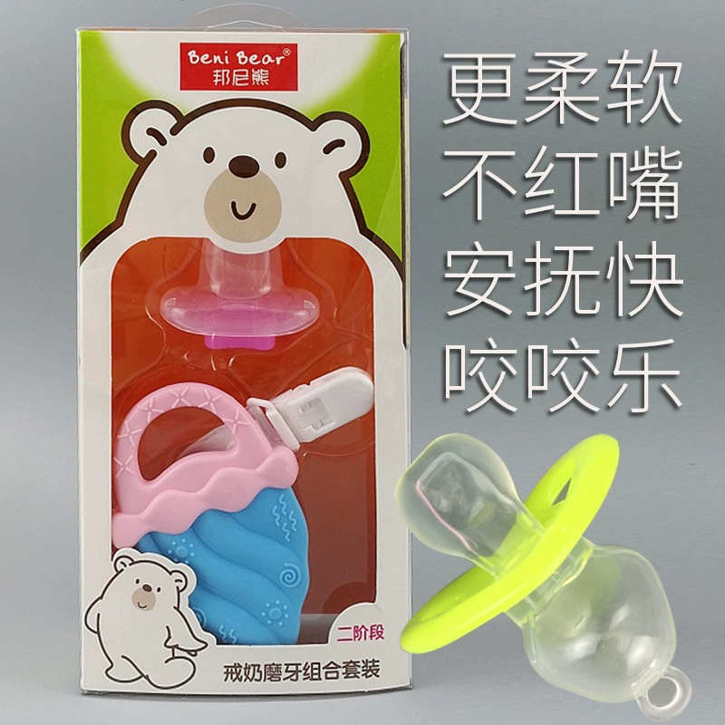 Bonnie Bear 0-3-5-8 Tháng Núm vú giả Đầu tròn Núm vú giả Ngủ Núm vú Bỏ Sữa Cắn Hoa quả - Các mục tương đối Pacifier / Pacificer