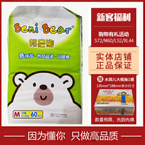 Bonnie Bear Baby Dial Ultra Soft S Code 72 dry and comfortable green gang skin baby urine and cleaning