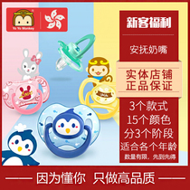 YOYOmonkey Baby Pacifier Yoyomonkey 0-5-18 months Baby Sleeping Comfort Pacifier with cover