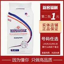 Avisel Growth Pants 5D suspended ultra - thin ventilation urine non - wet L XXL code draw pants diapers