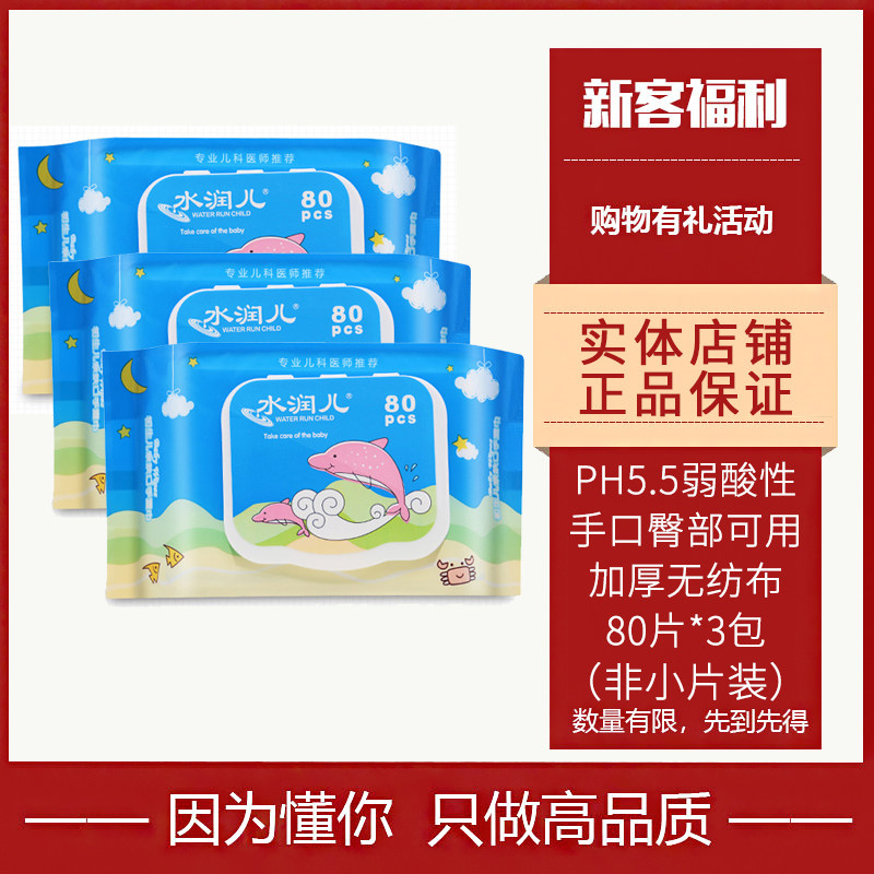 Moisturizing newborn baby hand wipes weak acid no fragrance no alcohol baby with thick lid large size wet wipes