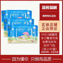 Hydra baby newborn baby hand and mouth wipes Weak acid fragrance-free alcohol-free baby with a cover thickened large size wet tissue