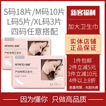 Anting sanitary napkin Pregnant women use evil dew after childbirth to lengthen and increase the suction volume of the moon mother and baby dual-use aunt towel
