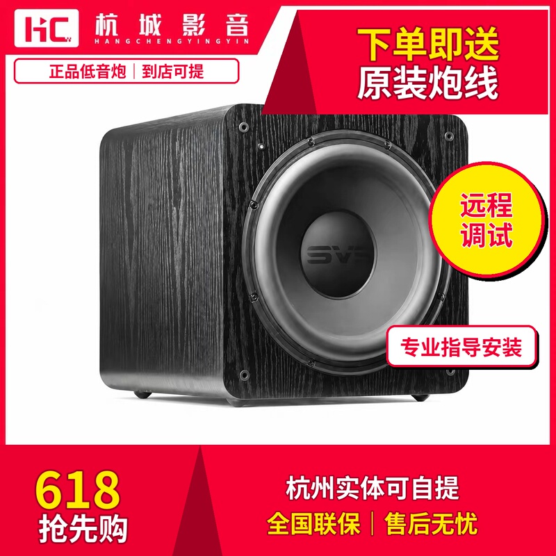 Svs Pb2000Pro Sb2000Pro Sb1000Pro Sb3000 Pb Active Subwoofer Pb2000