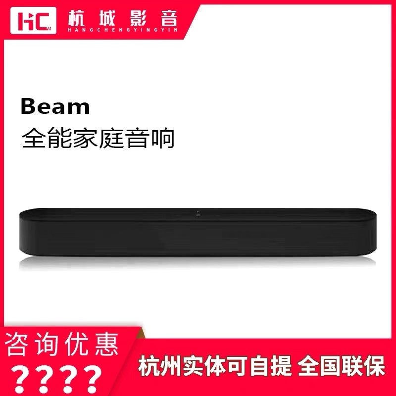 SONOS Beam Home Sound Home Cinema Speakers Home back to Sound Wall Games Sound Bestness Fun