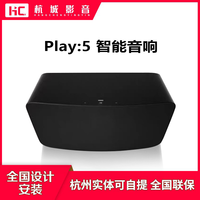 SONOS PLAY:5 (gen2) Home Smart Sound System Wireless Wifi Speaker Subwoofer Non-Bluetooth
