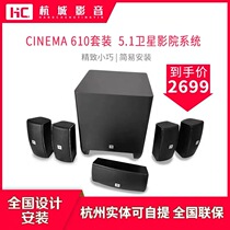 JBL Cinema 610 Cinema 510 5 1-Channel Home Theater satellite speaker audio Wall