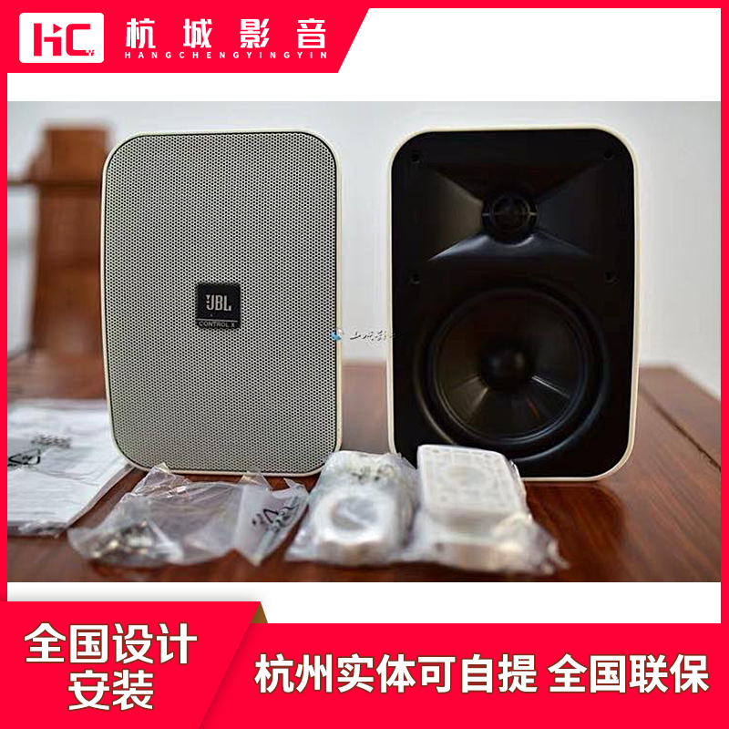 JBL Control 1X Control ONE panoramic sound box wall-mounted surround conference background music sound