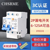 Leakage switch DZ47LE2P63A air switch with leakage protector circuit breaker C45