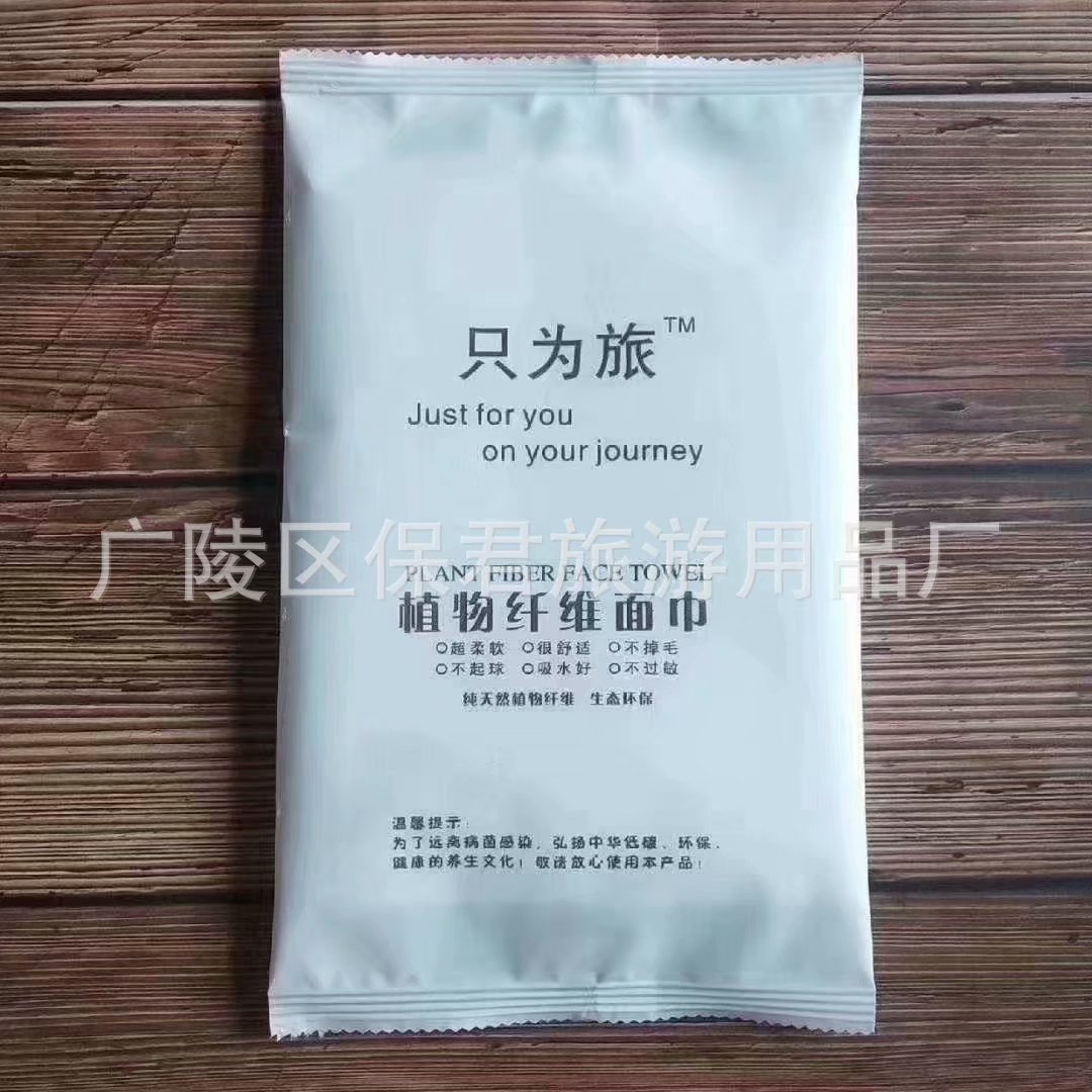 Bagged hotel Guest accommodation Guest Room Travel Disposable face towels and towel pitchers-style cleaning
