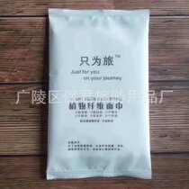 Bagged hotel Guest accommodation Guest Room Travel Disposable face towels and towel pitchers-style cleaning