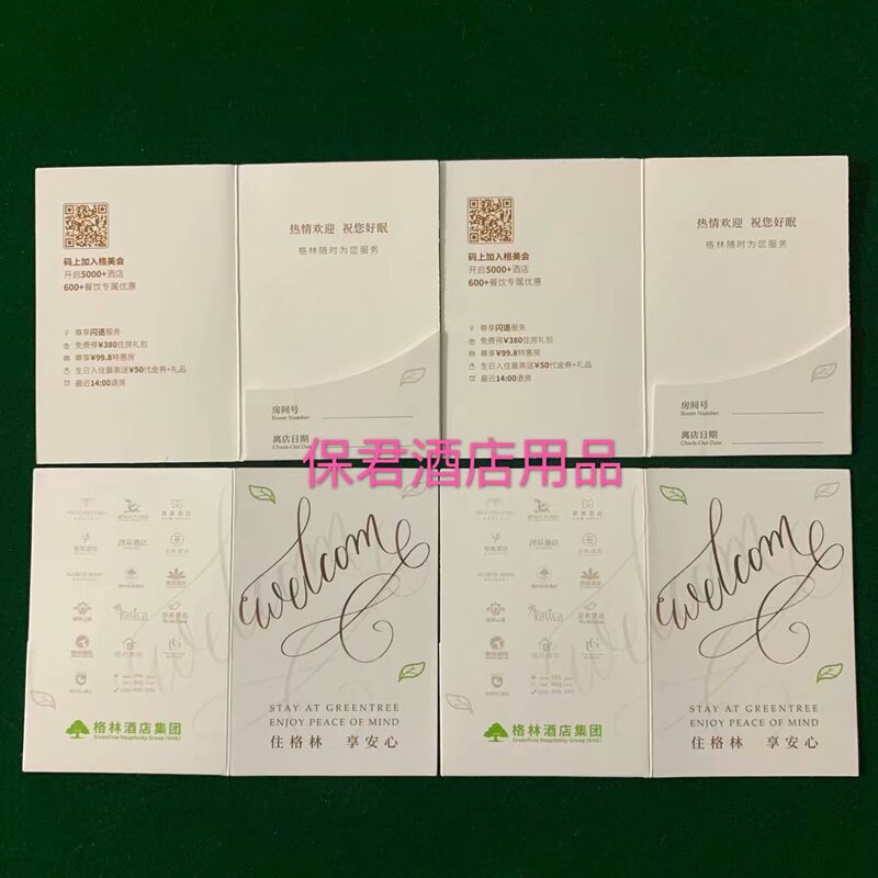 Green Hotel Group, Green Inn, Green Alliance, Qingpishu, New Room Card Holder, Factory Direct Sales