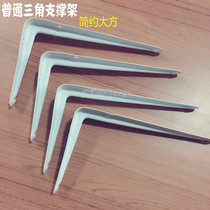 Thickening 9-to-bracket Triangle bracket nine-peer shelf layer shelves fixed support wall shelf