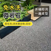 Water-free resin washed stone micro-rock floor coating outdoor wall paint adhesive stone pavement magnet scraping material