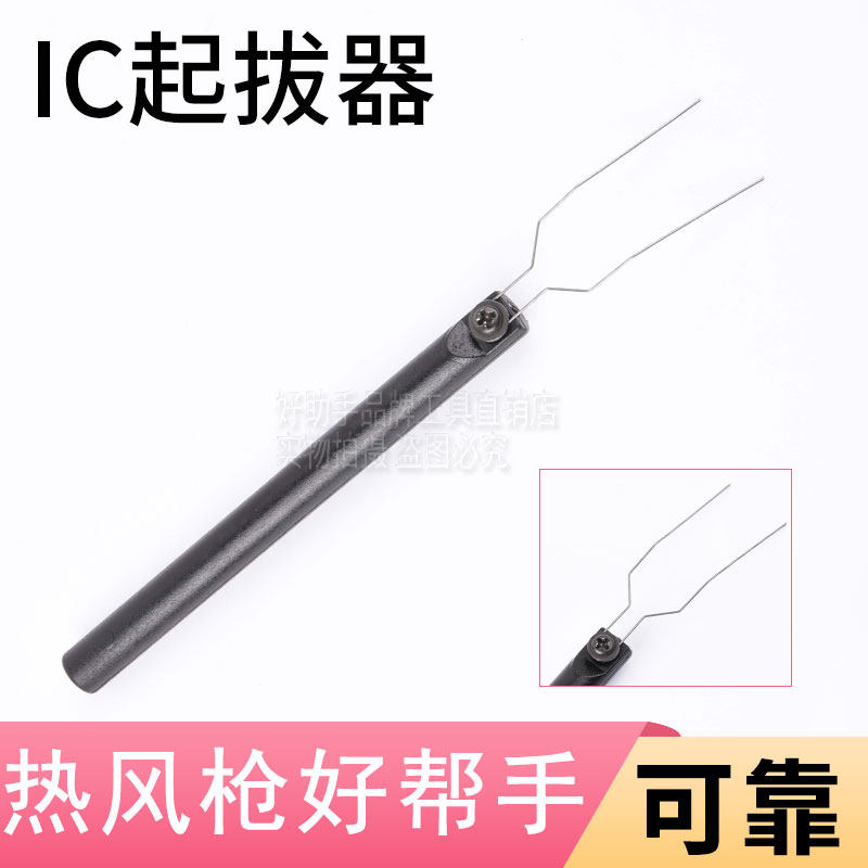 IC Pacemaker Hot Wind Gun Disassembly Welding Bench Blow Welding Chip Special Welding Assistant Repair Welding Tool IC Plucking