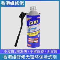 Maintenance Guy Wash Board Water Environmental Protection Lead-free Rosin Clean Mobile Phone Motherboard PCB Circuit Board Aid Welding Cleaning Agent