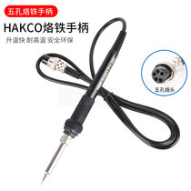 936B welding bench handle 936 plug-in type imported C1321 handle universal handle silicone wire handle 5-hole spigot