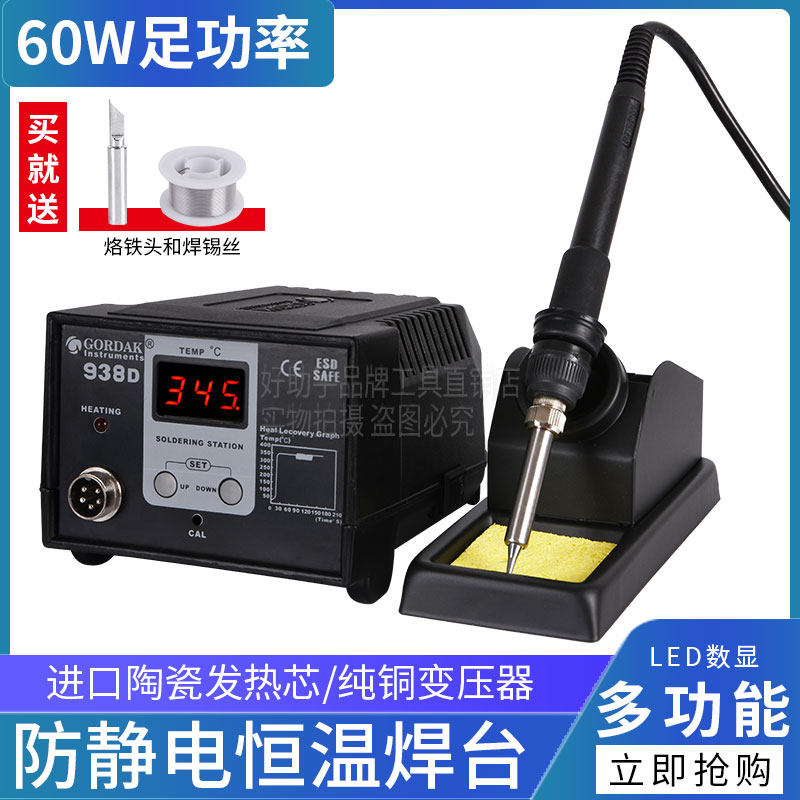 High di thermostatic welding bench electric soldering iron 938D number of display 938A antistatic thermoregulation repair welding 938C welded pen suit