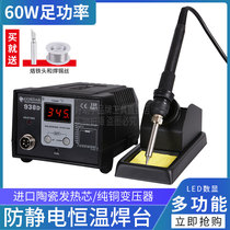 High di thermostatic welding bench electric soldering iron 938D number of display 938A antistatic thermoregulation repair welding 938C welded pen suit