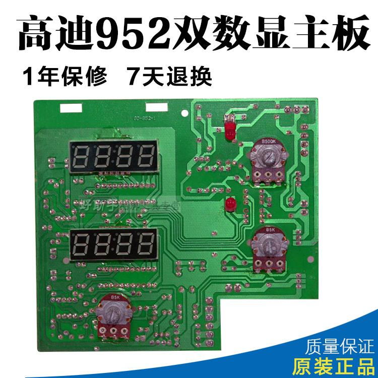 High di original assembly air pump disassembly and welding table 952 main panel control temperature electronic board wind gun circuit board intelligent double number of
