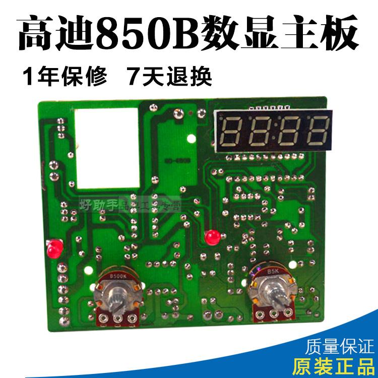 High Digen Installed Air Pump Dismantling Welding Bench 850B Main Panel Control Temperature Electronic Board Wind Gun Circuit Board Number Display Screen