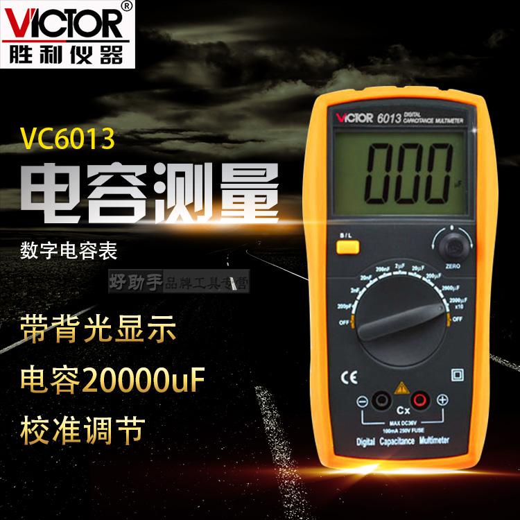 Victory high-precision digital capacitance meter VC6013 handheld with backlight digital display inductance meter test instrument
