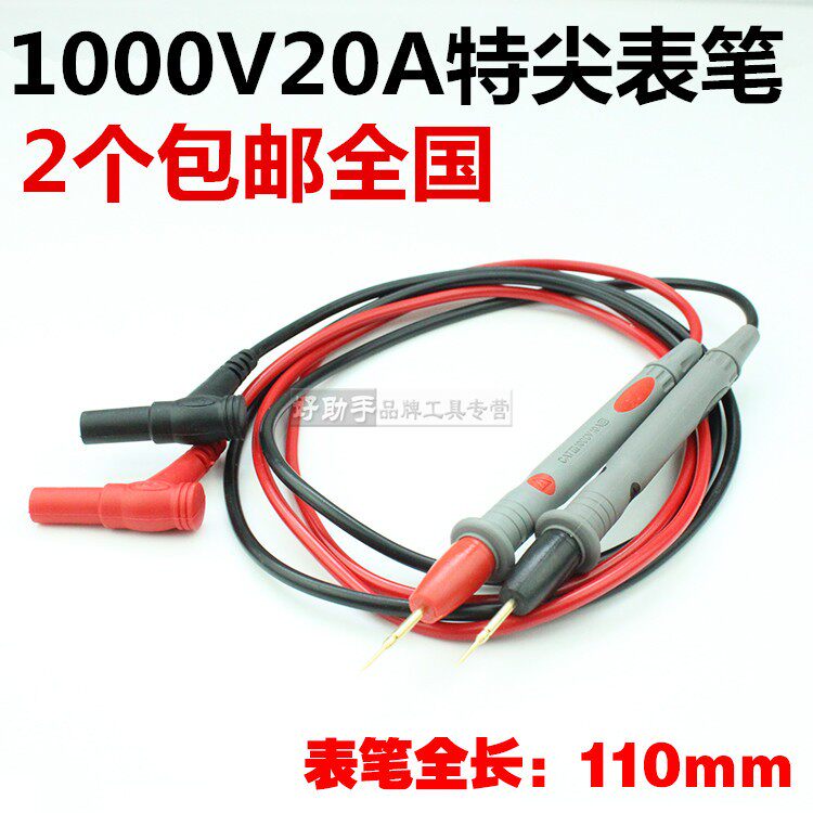 Digital meter meter pen Universal watch pen special tip 1000V20A table pen test pen