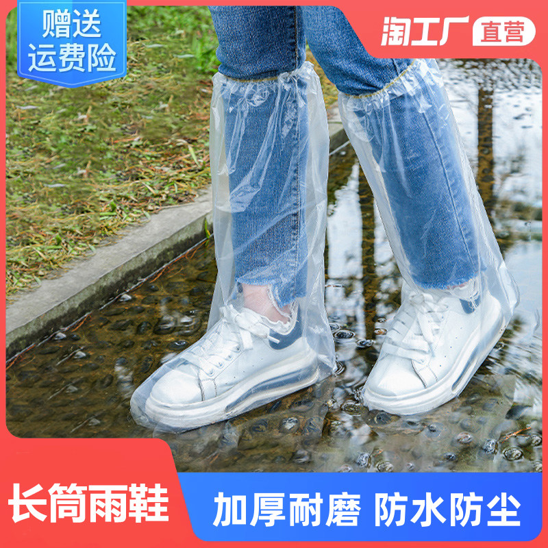 Одноразовые бахилы для непромокаемых ботинок, водонепроницаемые, нескользящие, из прозрачного пластика, наружные утолщенные износостойкие изолирующие бахилы для ног, непромокаемые в дождливые дни