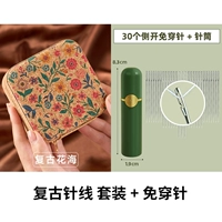 Ретро цветочное море 【Многофункциональный игловидный набор+свободная игла】