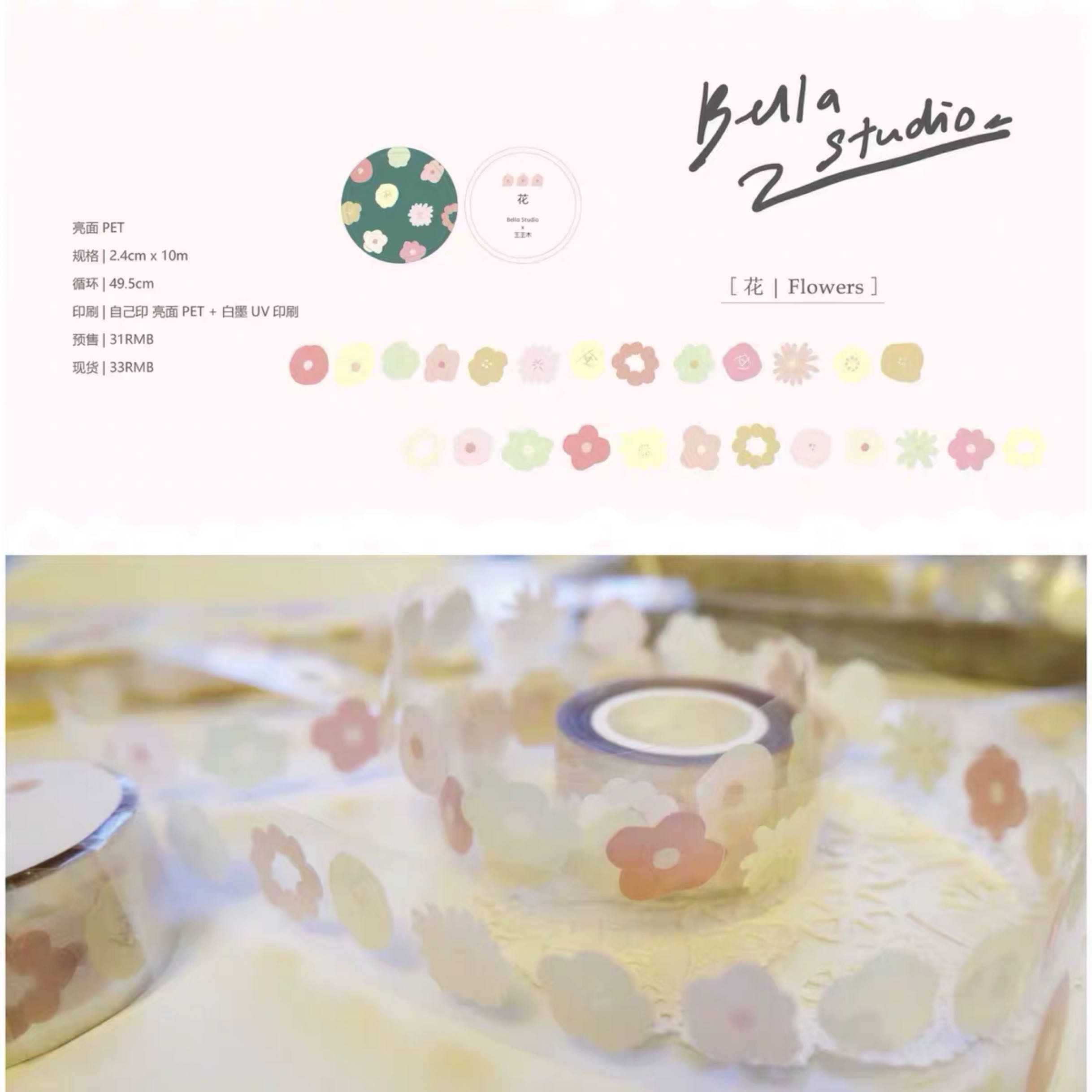 (Grapefruit-separate) Isabella X Wangwangmu new flower pet and paper tape