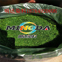 Alkaline magenta green Sanwu brand Shuguang brand alkaline pigment magenta green water-based dye green basic dye malachite green