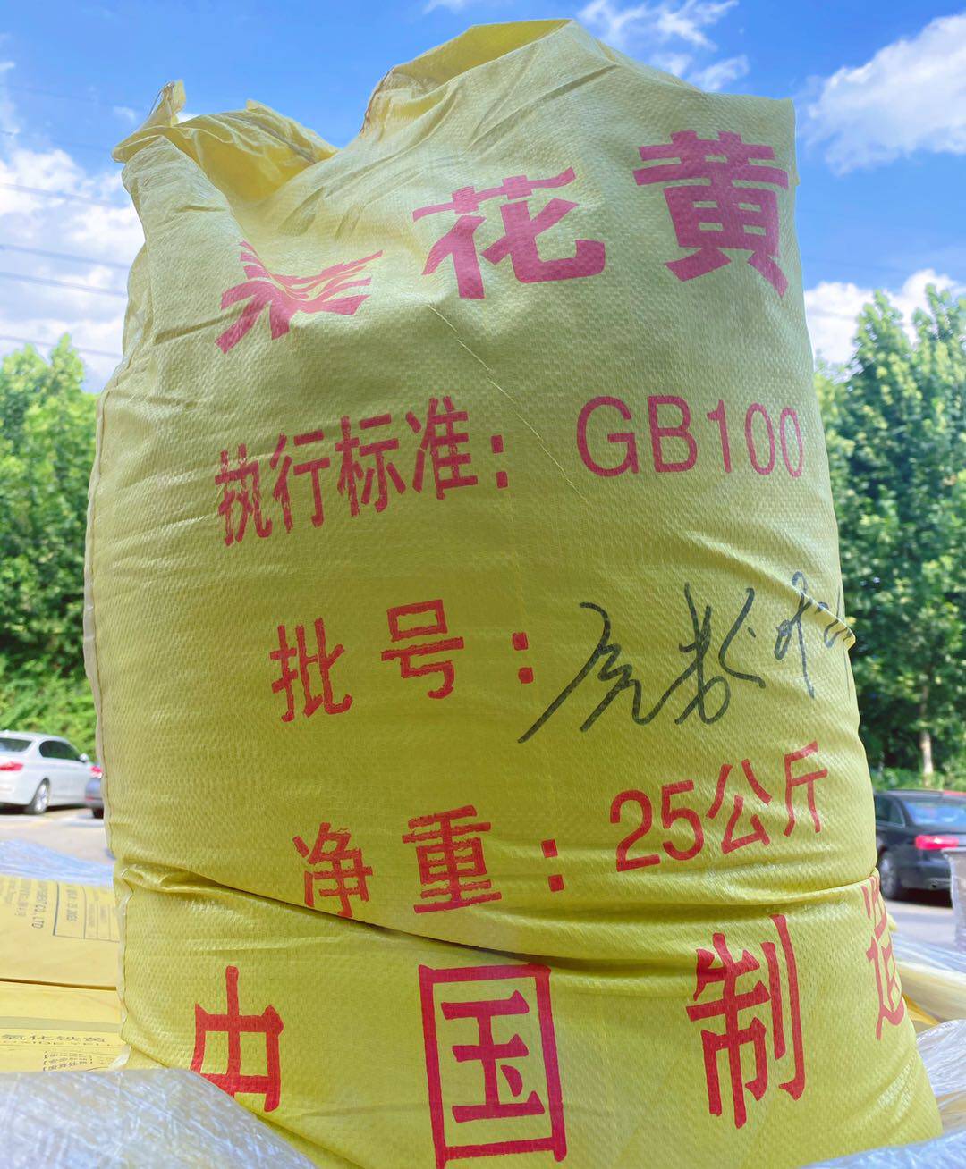 Self-Prolific Self-Marketing Tender Yellow O Paper Vegetable Flowers Yellow Prefretto Paper Egg Nursery Fertilizer Burning Paper Turmeric Process Gift Hem Paper