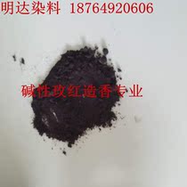 Basic Rose Red Purple fragrance dye Buddha fragrance dye papermaking dye handicraft dye