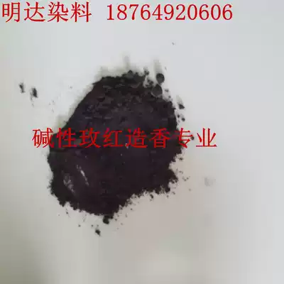 Alkaline rose purple red fragrance dye Buddha fragrance dye papermaking dye craft gift decoration dye