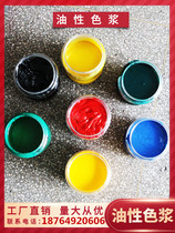 Oily color paste yellow lemon yellow epoxy resin polyurethane FRP crafts imitation jade color
