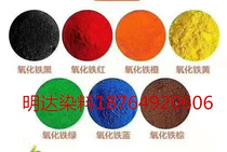 Huayuan brand iron oxide yellow 313 color brick cement coating ink plastic rubber runway fertilizer inorganic iron oxide
