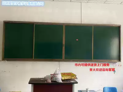 Kunming manufacturers push and pull blackboard multimedia multimedia projection teaching green board electronic whiteboard classroom blackboard hanging type