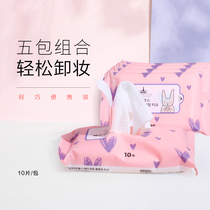 5 packaging Ermu grape makeup remover wipes disposable eyes lips and face deep cleaning gentle and non-irritating portable extraction