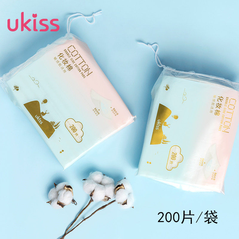 UKiss yo-yo Coth Makeup Cotton Double Sided Press Edge Quality Pure Cotton Drop of face Makeup Remover Cotton 200 Sheet Clothing
