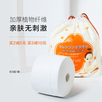 Japanese wiif-sdd wash towel disposable cotton thick wipe facial towel 80 segment