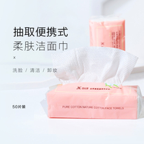Disposable cotton thickened mesh wash towel face cleansing towel makeup remover cotton 50 pieces for women