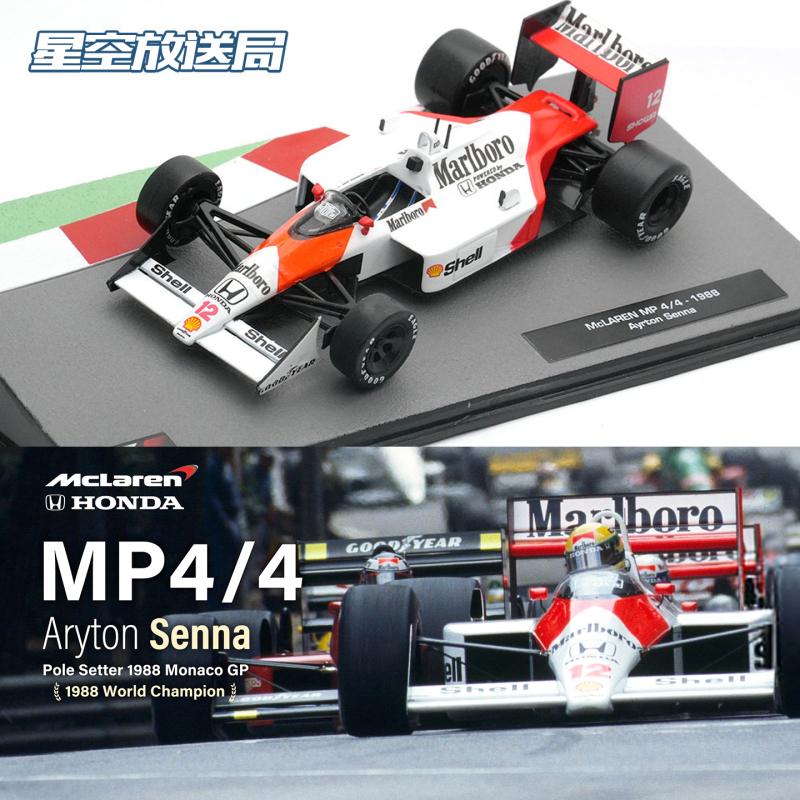 Mp4-4 Mclaren Ferrari Schumacher Str3 F2007 Raikkonen Wdc Ixo F1 Model 1/43