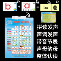 Phonics phonics training artifact Learning machine Sound flipchart Four tones First grade consonants Vowels Alphabet Wall stickers