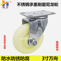 304 stainless steel casters 3 inch medium double shaft nylon wheel waterproof and rust-proof universal wheel anti-corrosion industrial casters