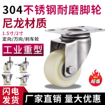 1 5 inch 2 inch 304 stainless steel caster universal wheel cart Anti Rust nylon brake wheel pulley furniture small wheel